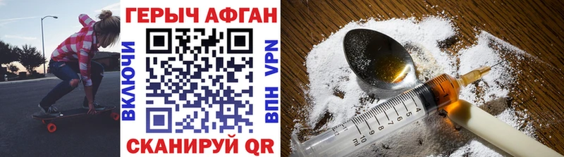 ГЕРОИН VHQ  Купить где  Белая Холуница 