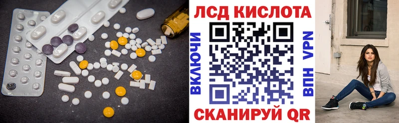 LSD-25 экстази кислота  Купить закладки  Белая Холуница 