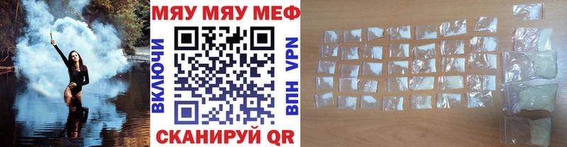 Мефедрон мука  Купить закладки  Белая Холуница 