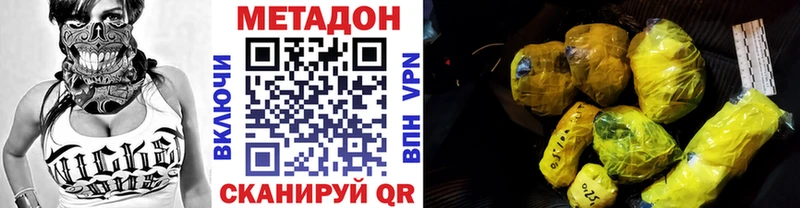 Метадон кристалл  Купить где  Белая Холуница 